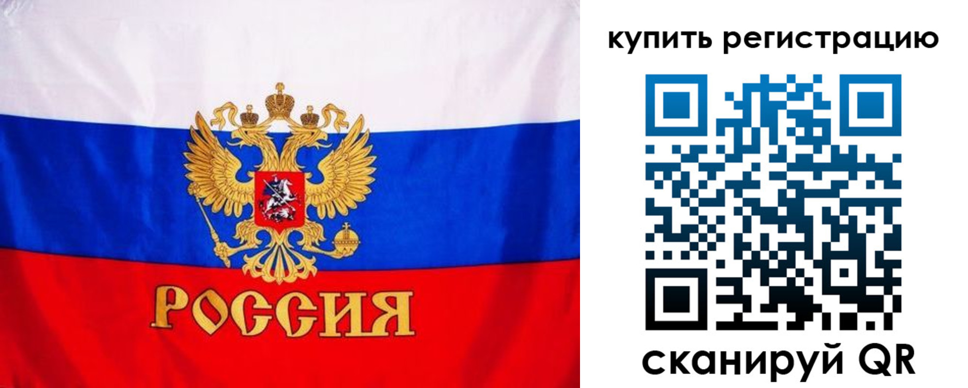 временная регистрация для школы в Тырныаузе