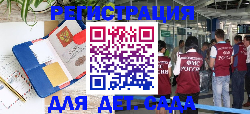 временная регистрация законно в Тырныаузе