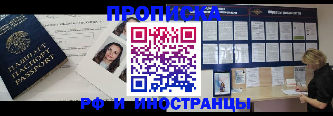 миграционный учет в Тырныаузе