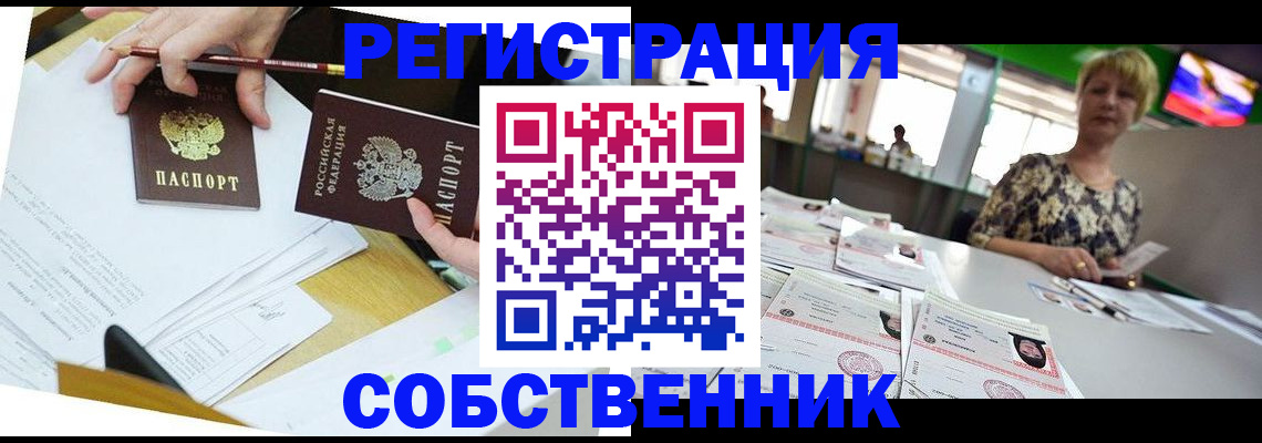 прописка 2025 в Тырныаузе