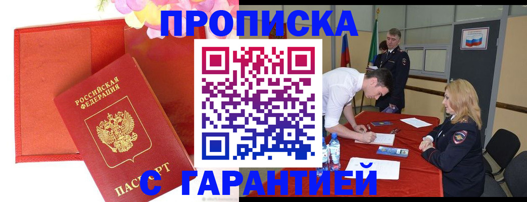 временная регистрация законно в Тырныаузе
