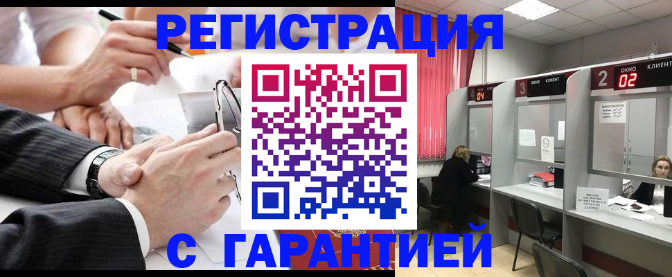 купить прописку в Тырныаузе