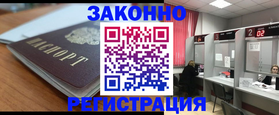 прописка гарантия в Тырныаузе