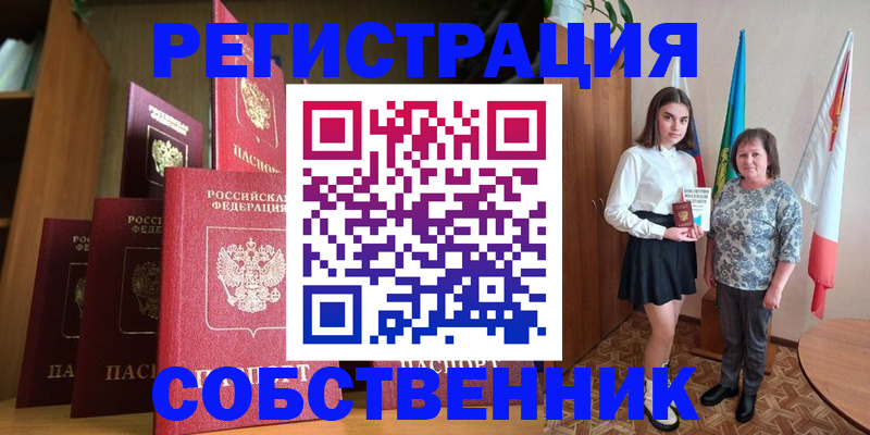 прописка гарантия в Тырныаузе