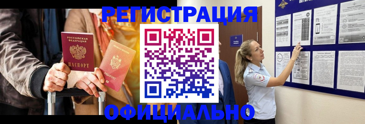прописка для школы в Тырныаузе