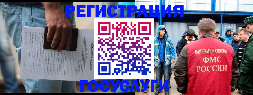 временная регистрация законно в Тырныаузе